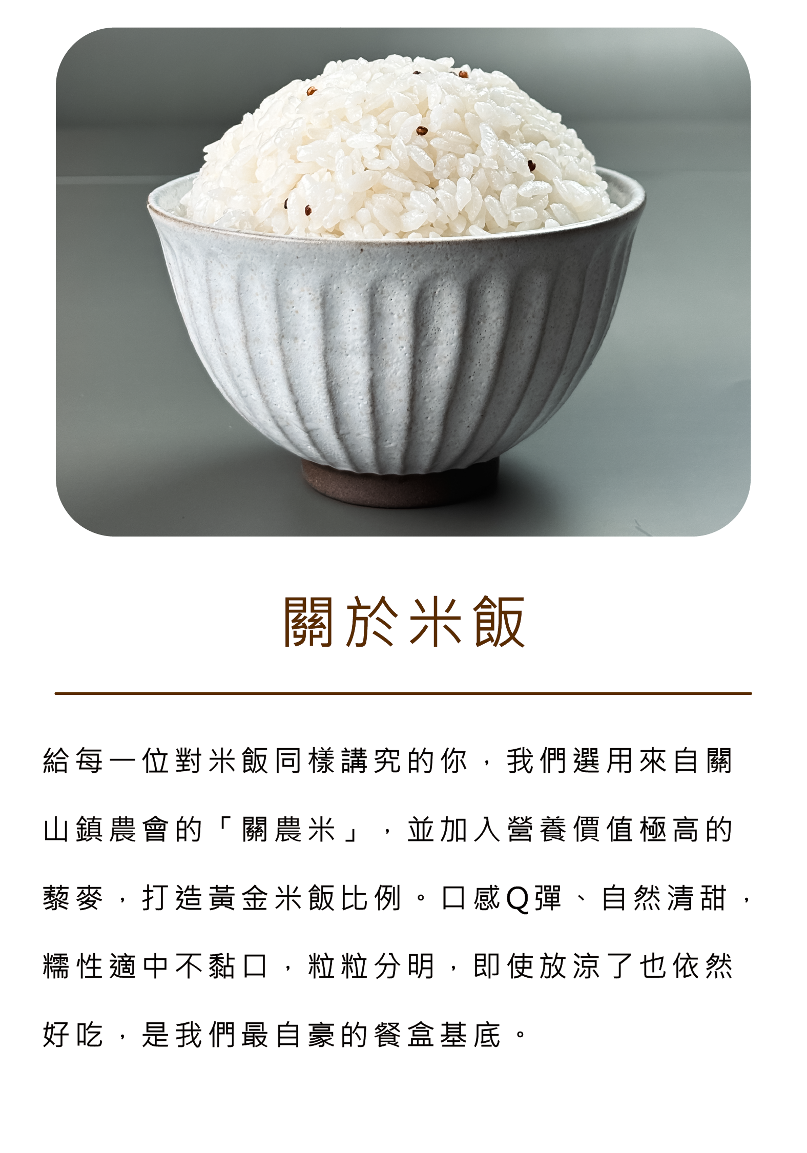 rice000-221.png